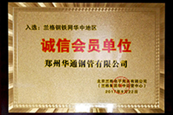 資質(zhì)榮譽(yù)