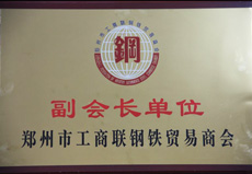 資質(zhì)榮譽(yù)