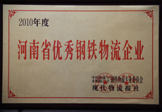 資質(zhì)榮譽(yù)