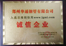 資質(zhì)榮譽(yù)